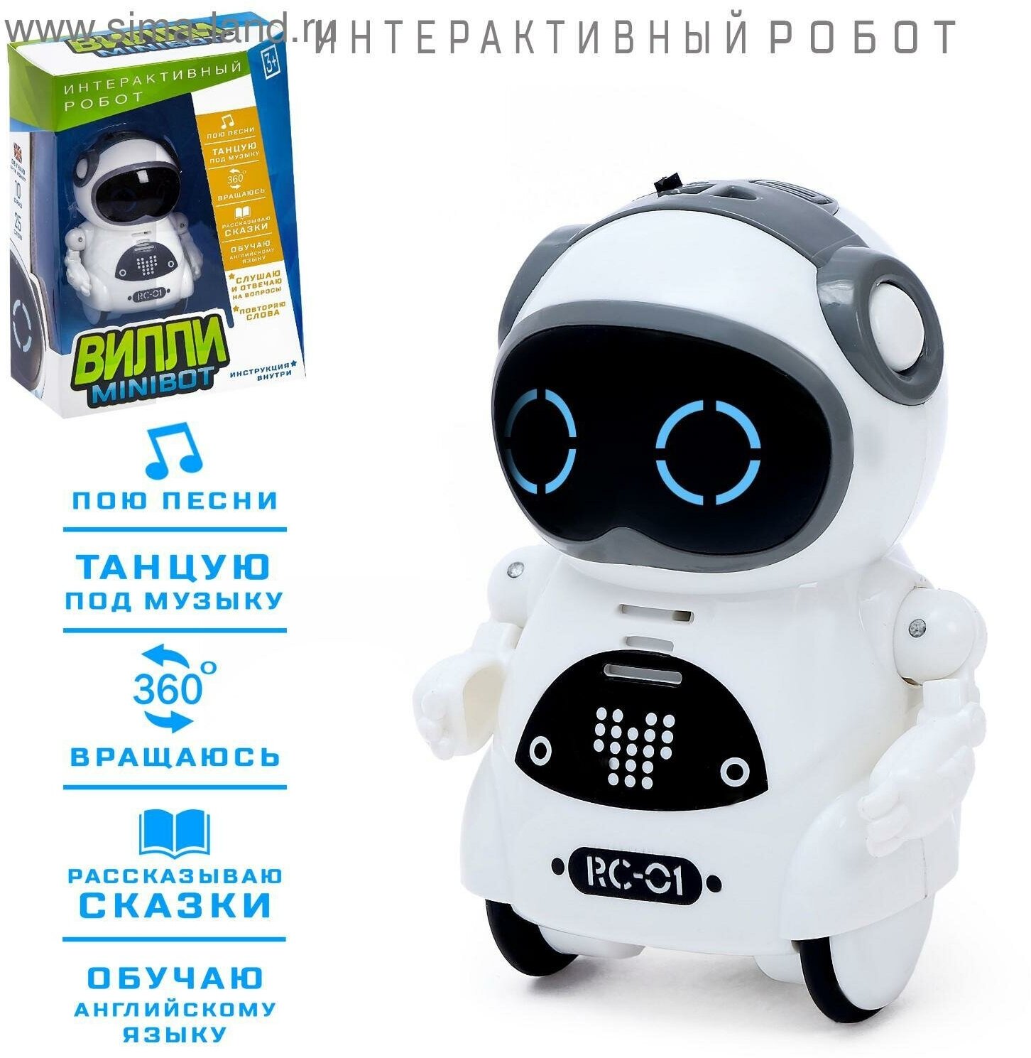 IQ Робот-игрушка интерактивный IQ BOT "ВИЛЛИ", танцует, функция повторения, световые и звуковые эффекты, русское озвучивание, для детей