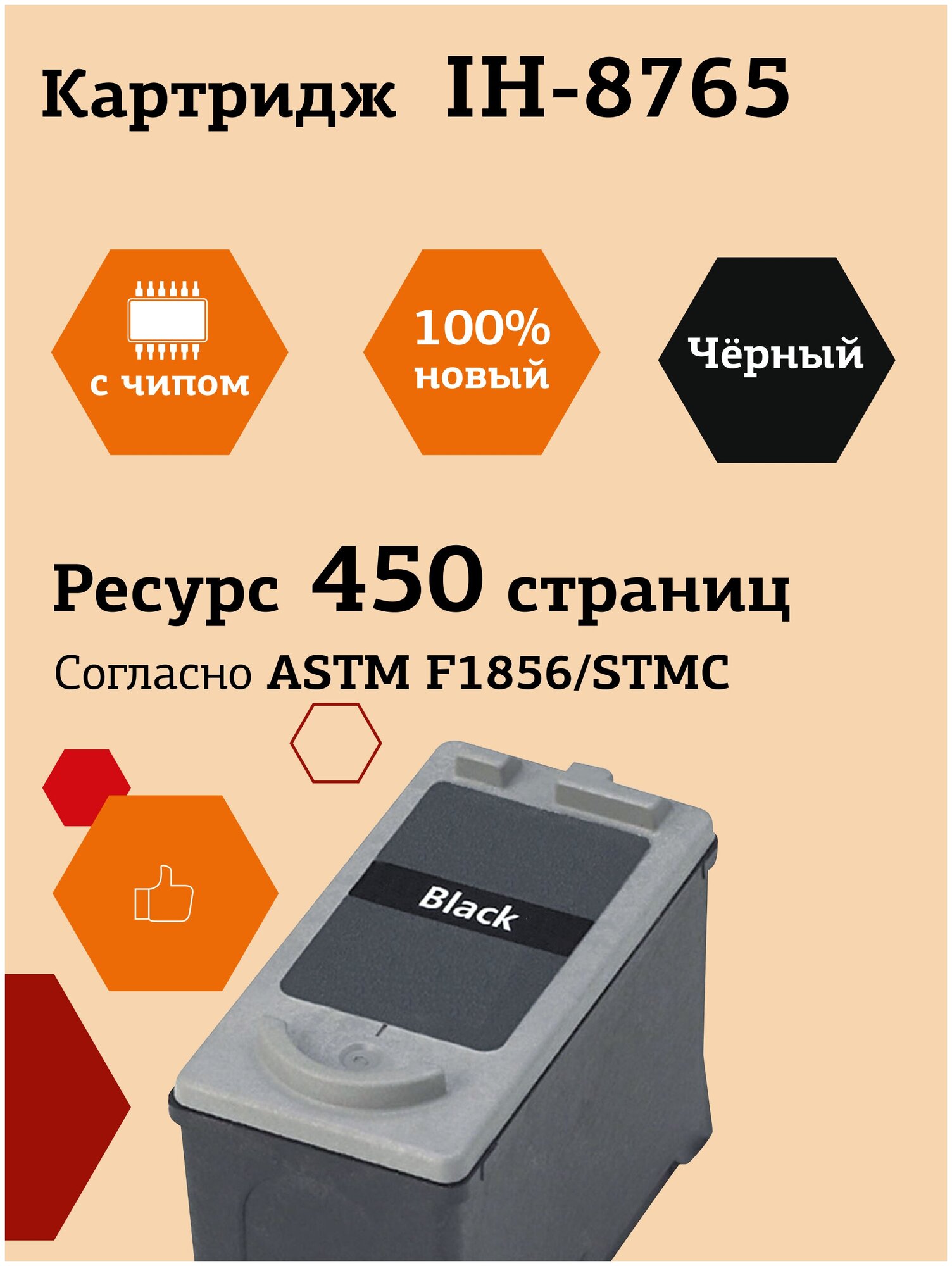 Картридж струйный EasyPrint IH-8765 №131 Black - фото №6