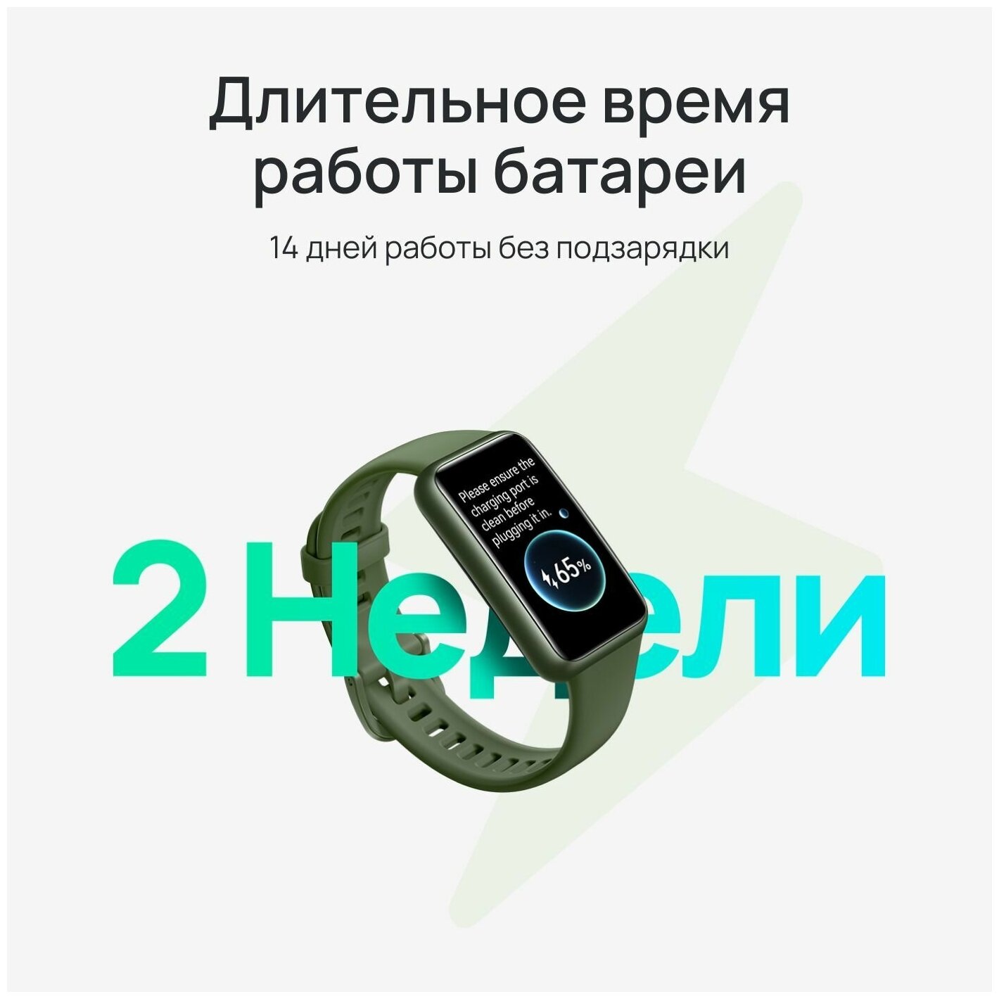 Умный браслет HUAWEI Band 7, зеленый - фотография № 8