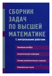 Учебное пособие: Комплексные числа