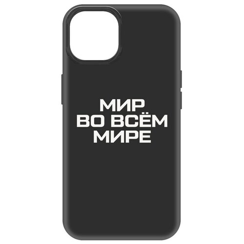 Чехол-накладка Krutoff Soft Case Мир во всем мире для iPhone 14 черный чехол накладка krutoff soft case мир во всем мире для iphone 14 plus черный