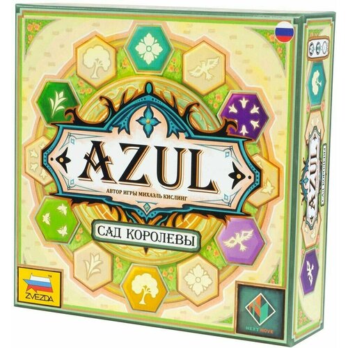 Игра AZUL Сад королевы 8862 (10702070/070422/3119057, ГонКонг) настольная игра гонконг во тьме