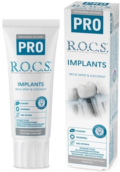 Зубная паста R.o.c.s. PRO Implants, 74 г