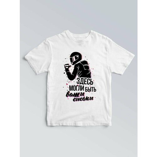 фото Футболка здесь могли быть ваши сиськи чё