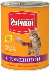 Лучшие Корма для кошек Четвероногий Гурман