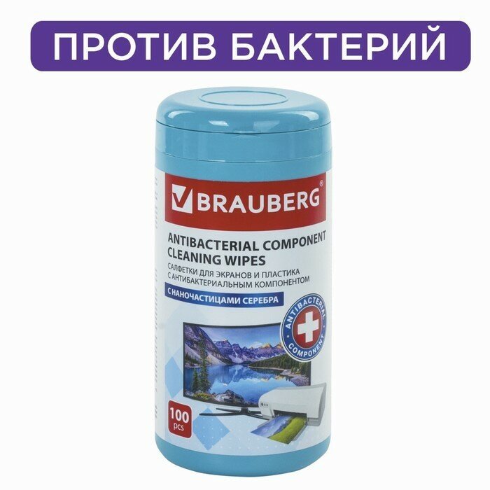 Салфетки чистящие д/экранов всех типов BRAUBERG, 13х17 см, 100 шт в тубе, пл, влажн, антиб