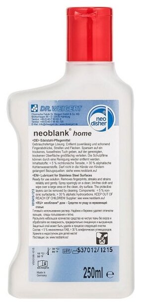 Средство для защиты, обработки и смазки поверхностей из нержавеющей стали Neoblank 250мл