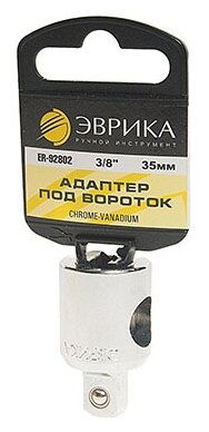 Адаптер под вороток ER-92802H 3/8" DR 35мм (с держателем) эврика 1/160