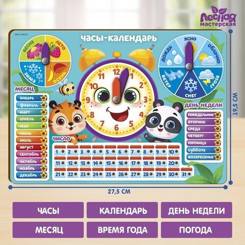 woodland toys обучающая игра часы календарь вечер у камина 091505 Обучающая игра «Часы-календарь. Зверята»