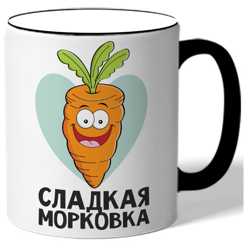фото Кружка с цветной ручкой сладкая морковка - морковка drabs