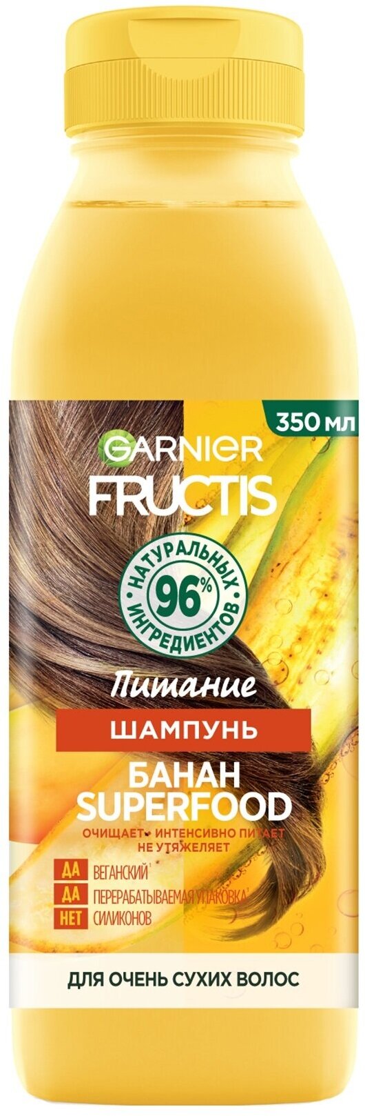 GARNIER Шампунь для очень сухих волос Fructis Банан Superfood питание, 350 мл