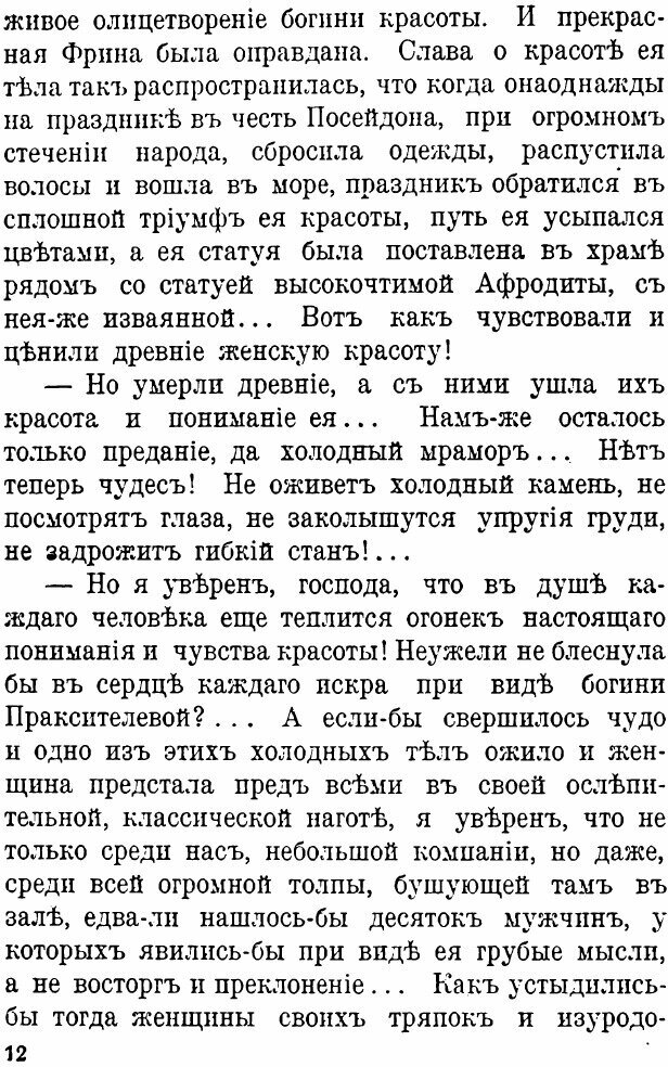 Книга Фрина (Петрушевский Илья Павлович) - фото №7