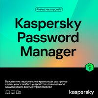 Kaspersky Cloud Password Manager Russian Edition. 1-User 1 year Base Download Pack - Лицензия (KL1956RDAFS)