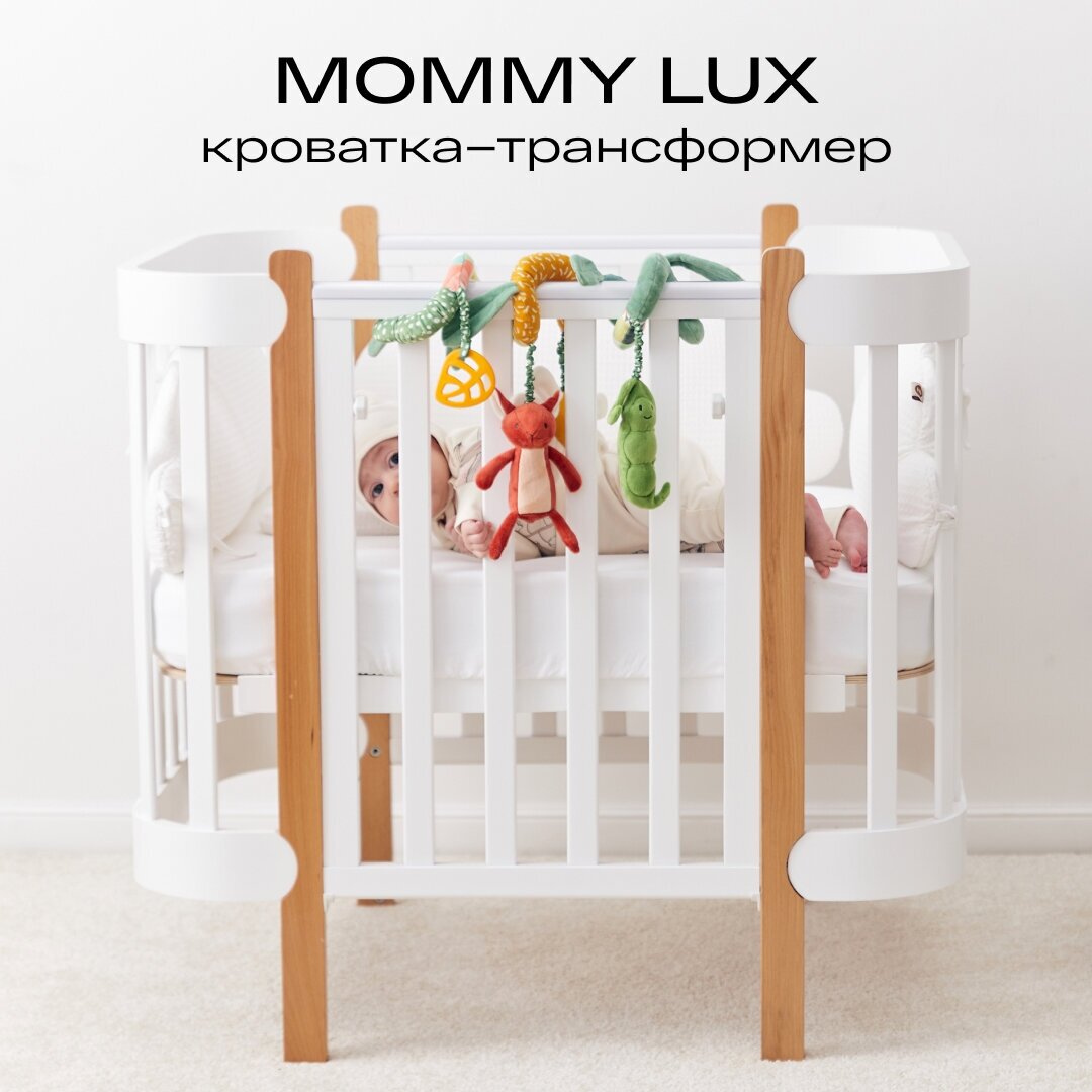 Кроватка-люлька Happy baby MOMMY LUX раздвижная 0 мес. – 7 лет, White