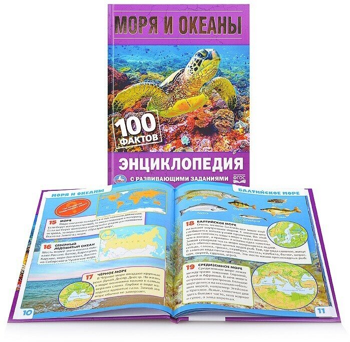 "УМКА". МОРЯ И ОКЕАНЫ. 100 ФАКТОВ. (ЭНЦИКЛОПЕДИЯ С РАЗВИВАЮЩИМИ ЗАДАНИЯМИ, А5) в кор.22шт - фото №12