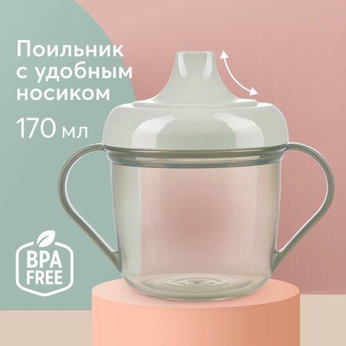 Поильник-непроливайка Happy Baby 14001, 170 мл зелeный