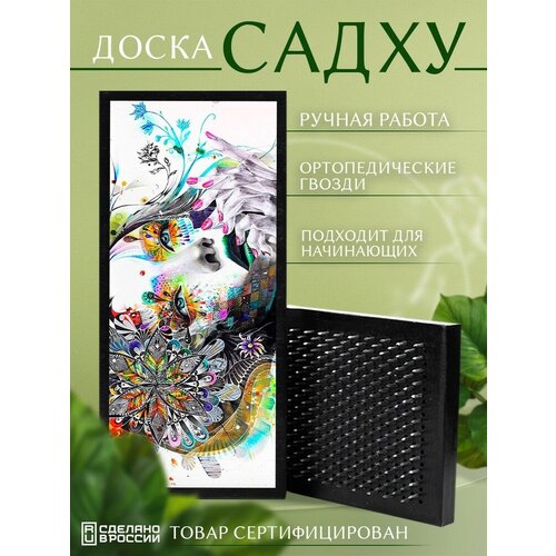 Доска Садху с гвоздями для Йоги с УФ печатью психоделика эстетика девушка - 3502 шаг 10мм доска садху с гвоздями для йоги с уф печатью психоделика девушка 1474 шаг 10мм