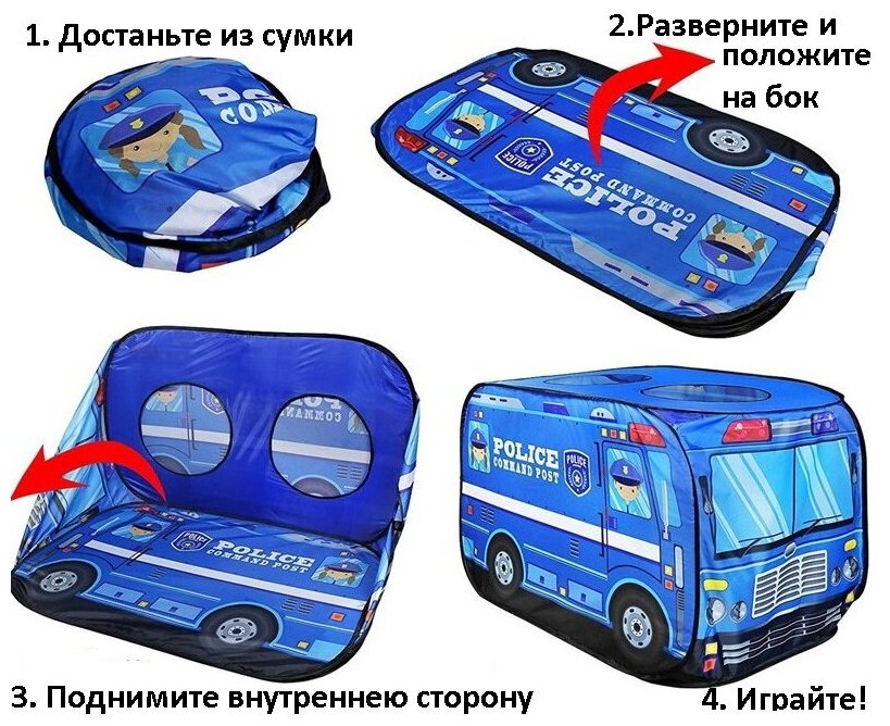 Игровой домик палатка полицейский автобус в сумке-переноске