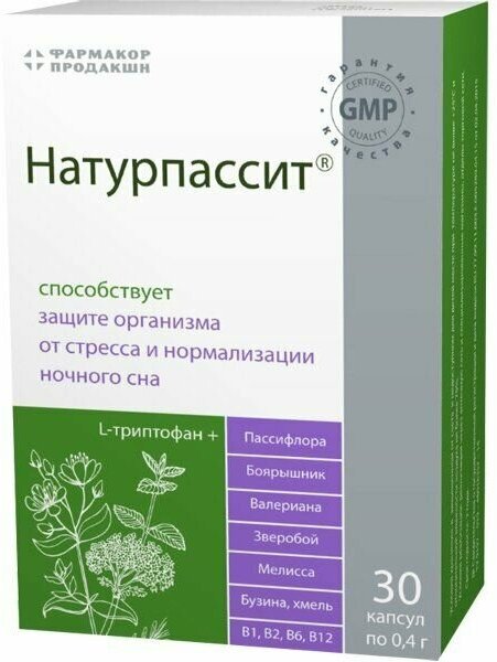 Натурпассит капсулы 400мг 30шт