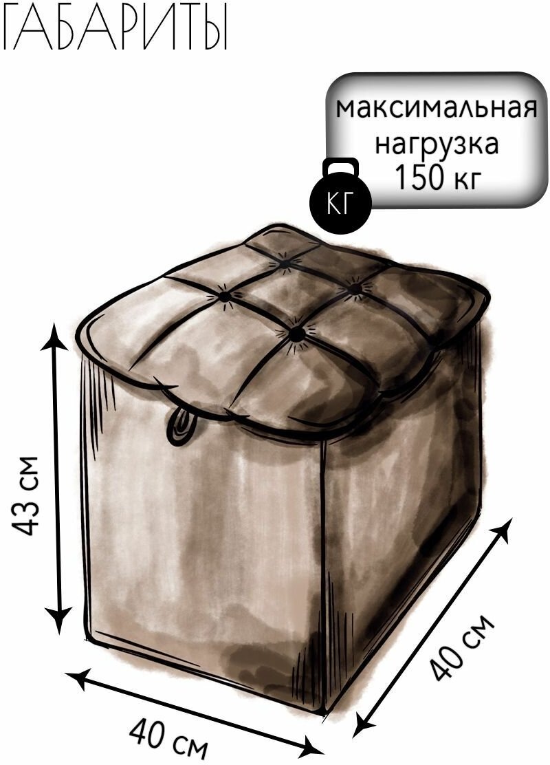 Пуфик "Биба" с ящиком для хранения/Велюр/Коричневый/ 40x40x43 (см)