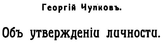 Книга Факелы, книга Вторая (Чулков Георгий Иванович) - фото №5
