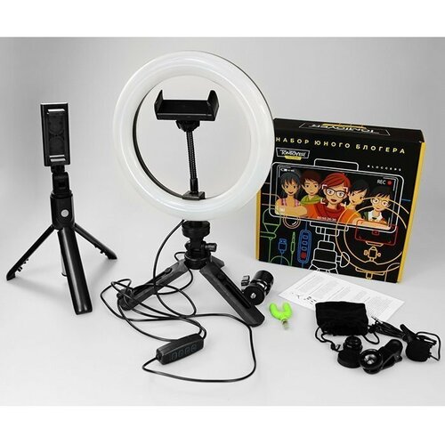 Набор Юного Блогера 5 предметов L111 Десятое королевство 418100₽