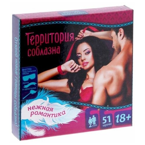 Игра Территория соблазна. Нежная романтика игра территория соблазна