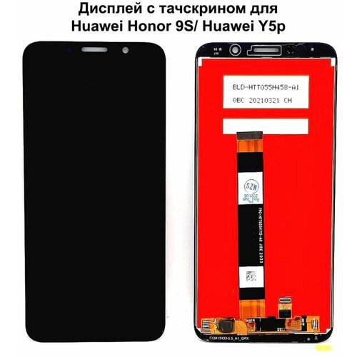 Дисплей с тачскрином для Huawei Honor 9S/ Huawei Y5 2020/ Y5p 2020 черный