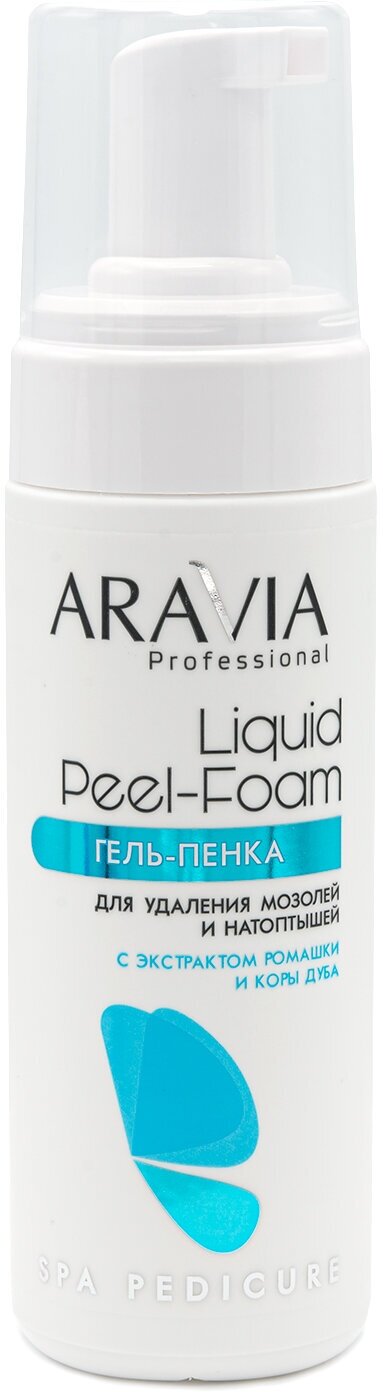 ARAVIA Гель-пенка для удаления мозолей и натоптышей Liquid peel-foam, 160 мл