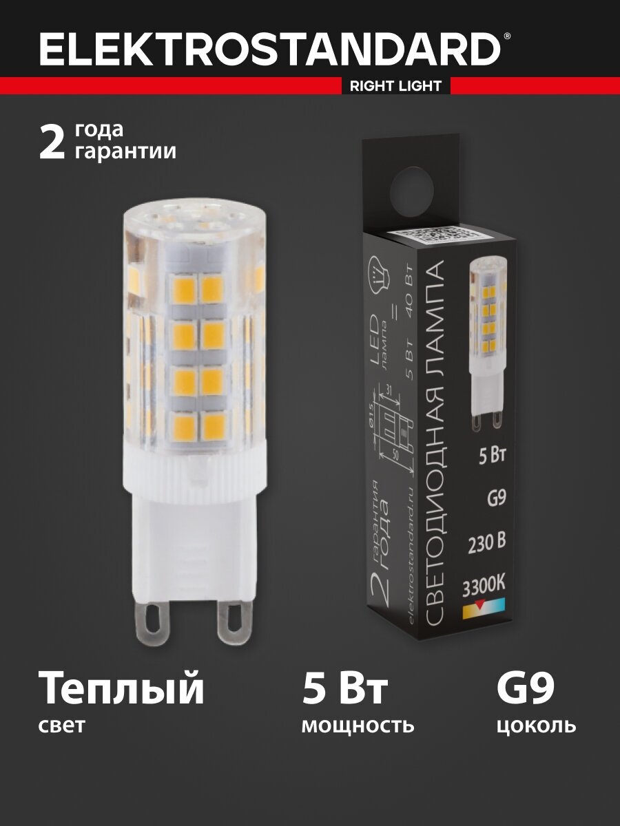 Светодиодная лампа JCD Elektrostandard G9 LED 5W 220V 3300К BLG908