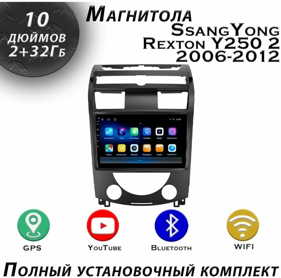 Магнитола TS7 SsangYong Rexton Y250 2 2006-2012 2/32Gb