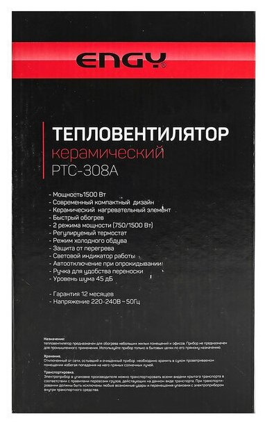 Тепловентилятор ENERGY РТС-308A, 1500 Вт, керамический, вентиляция без нагрева, серый - фотография № 10