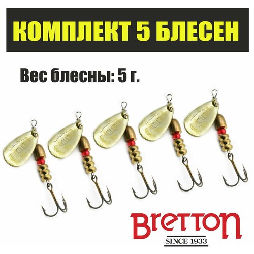 фото Комплект вращающихся блесен fishycat bretton original - №2 / g ( упаковка 5 шт. ) - французские блесны для рыбалки бреттон