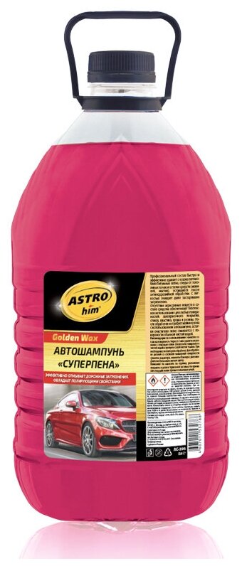 Автошампунь GOLDEN WAX с полиролью 5л ASTROhim ACT-350