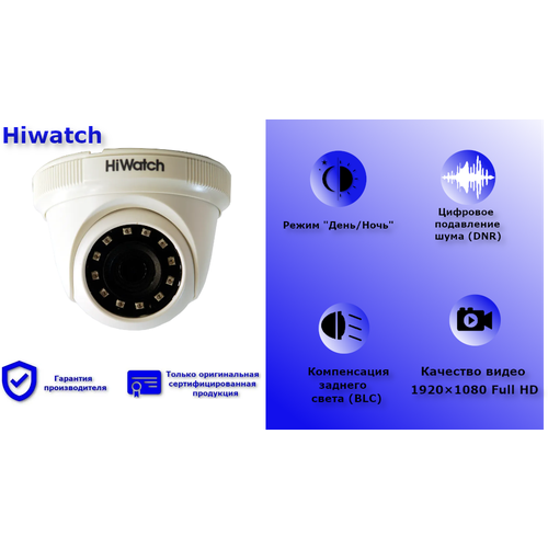 Камера видеонаблюдения HiWatch HDC-T020-P(3.6mm), 2Мп, HD-TVI, уличная, ИК-подсветка комплект видеонаблюдения 4 камеры hiwatch hdc t020 p 2мп 1080p