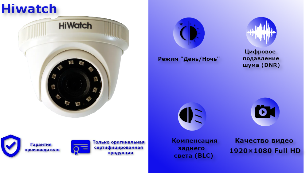 Камера видеонаблюдения HiWatch HDC-T020-P(3.6mm) 2Мп HD-TVI уличная ИК-подсветка