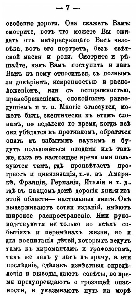 Графология (Маяцкий Вадим Александрович) - фото №4