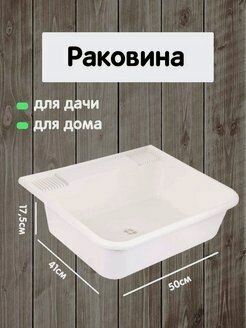 Изображение товара Раковина Альтернатива, подвесная, квадратная, белая, пластик