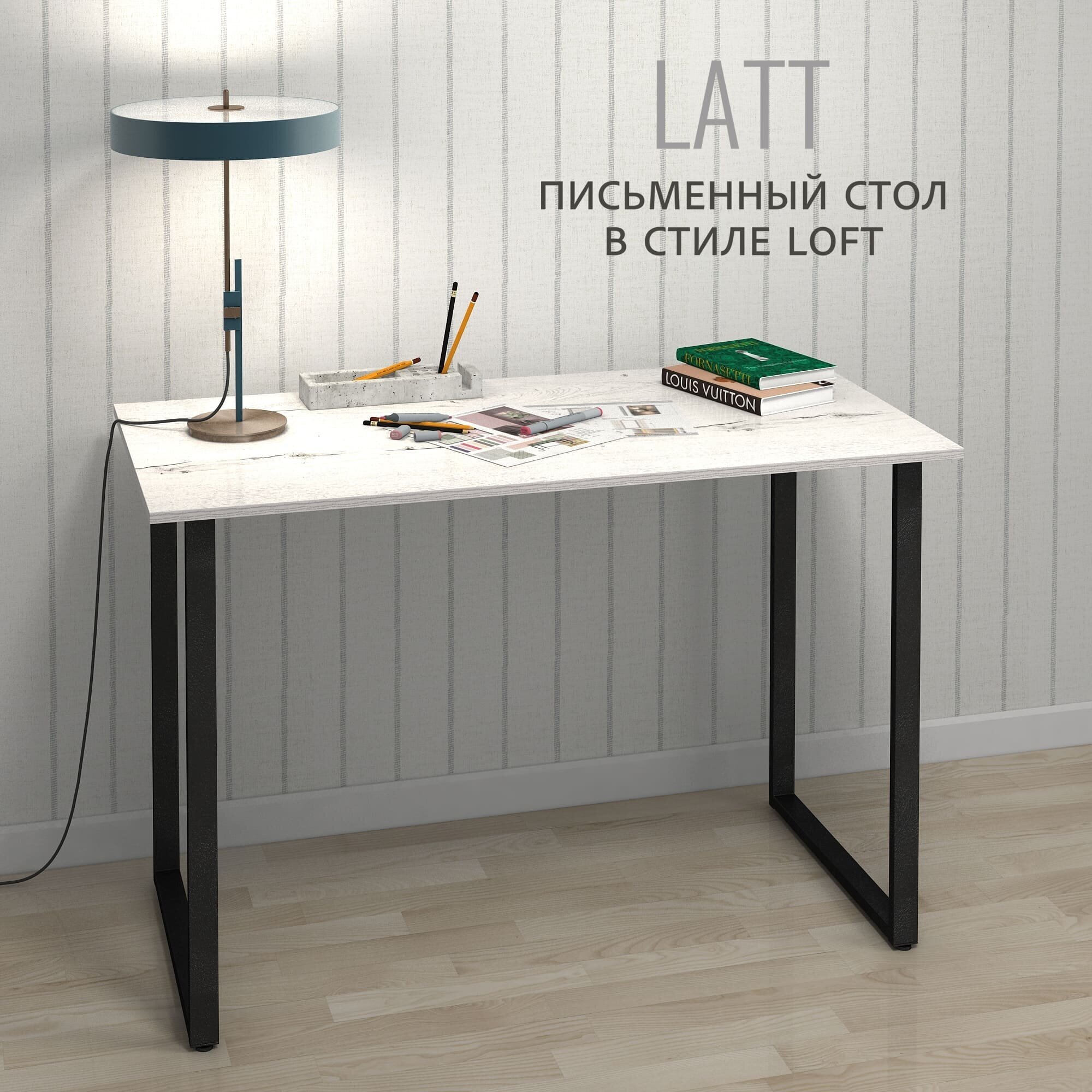 Стол письменный LATT max loft