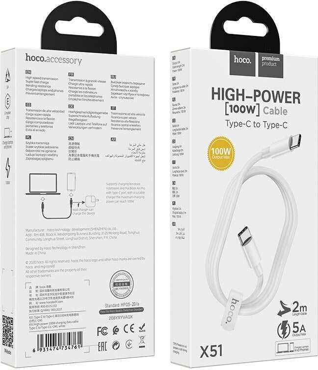 Кабель Type-C-Type-C «X51 High-power» 100 Вт для зарядки и синхронизации данных 2м