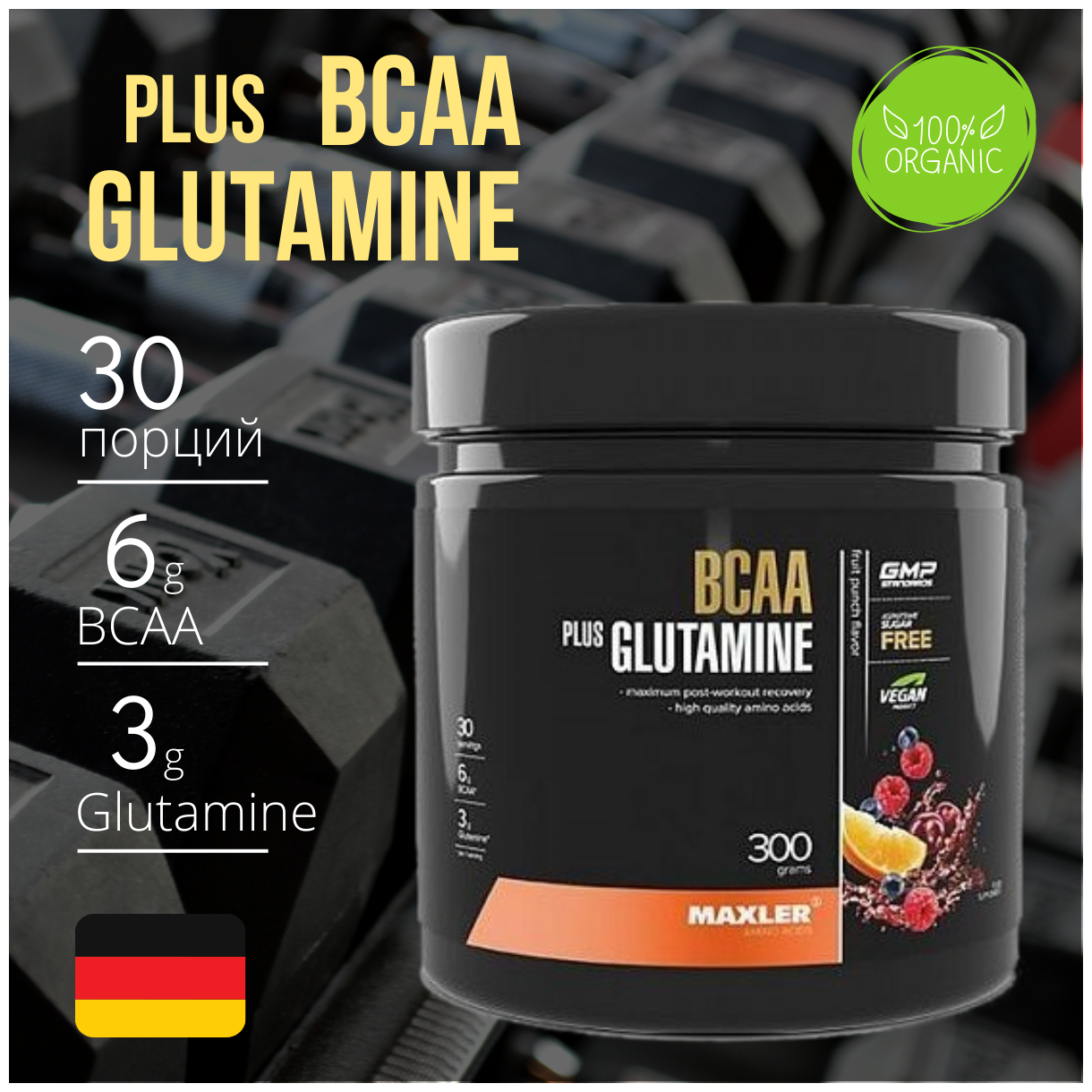 BCAA plus Glutamine    Maxler, , 300 