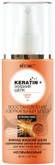Витэкс Keratin + Жидкий шелк Флюид Восстановление и зеркальный блеск для всех типов волос несмываемый 50мл