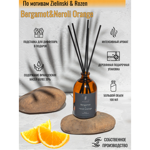 Диффузор с палочками парфюм для дома ароматизатор Бергамот и Апельсин