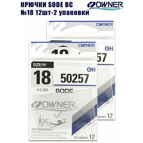 Крючки рыболовные Owner Sode BC №18 12шт 2 упаковки