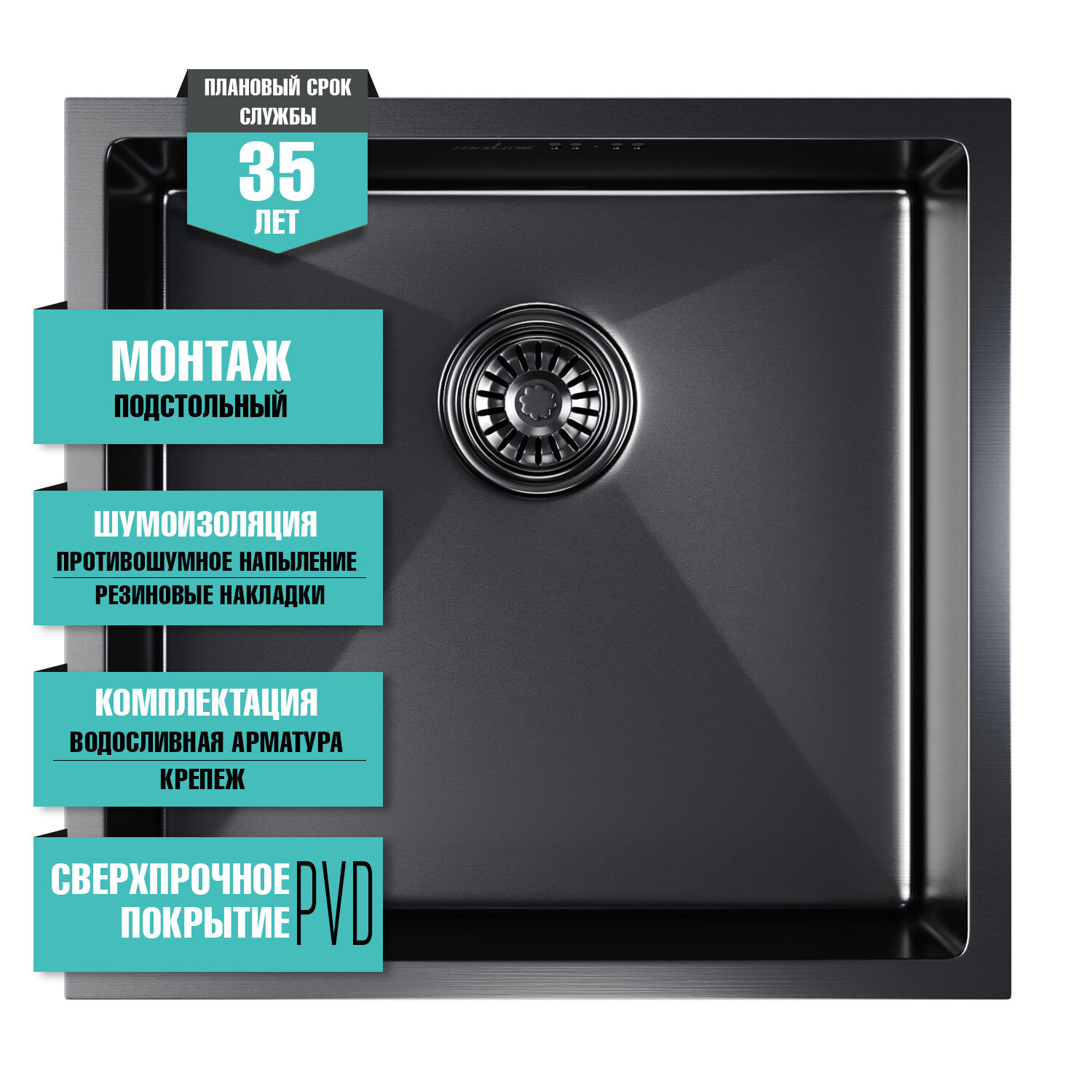 Мойка кухонная Mixline 548565 черный графит - фото №8