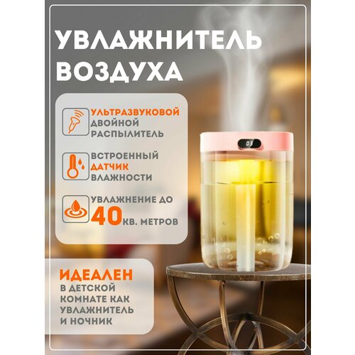 Ультразвуковой увлажнитель воздуха 110000₽