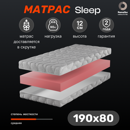 Матрас SLEEP PRO 190х80х12