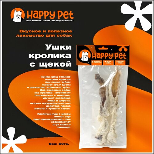 Лакомство HAPPY PET Уши кролика с щекой 2шт