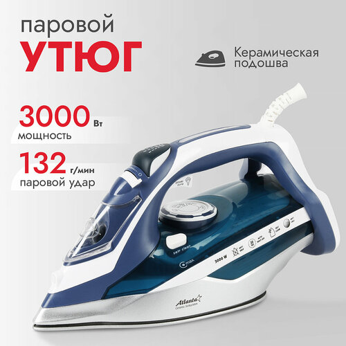 Утюг с пароувлажнением Atlanta ATH-5580 blue 272200₽
