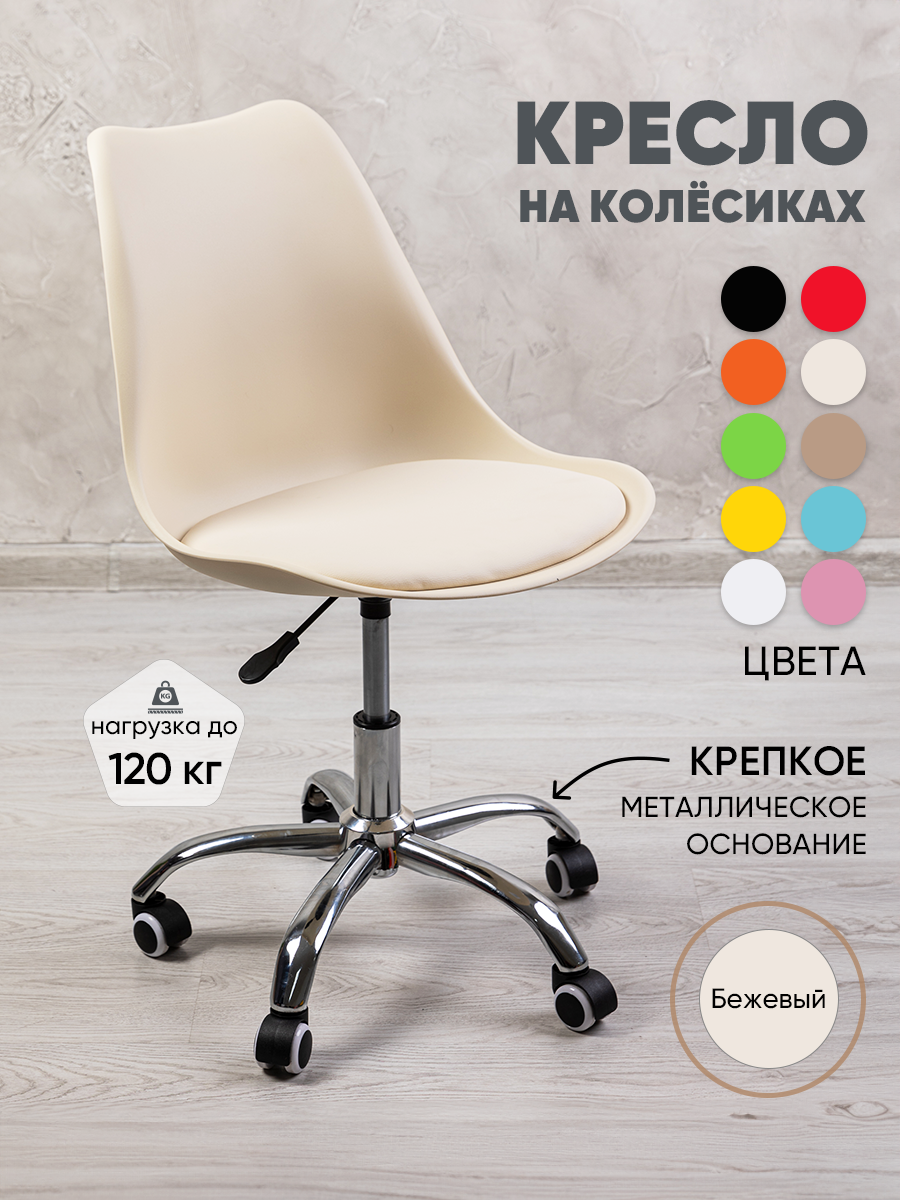 Кресло стул компьютерное офисное на колесиках для школьника — купить в ...